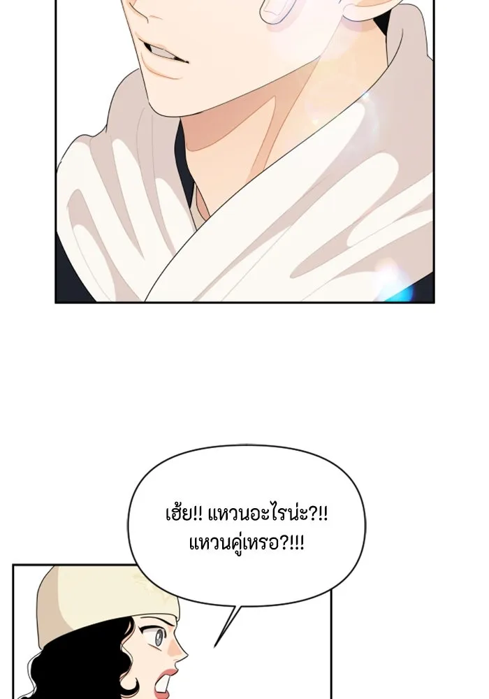 จริง ๆ แล้ว โอบารัมน่ะ… ตอนที่ 93 รูปที่ 65