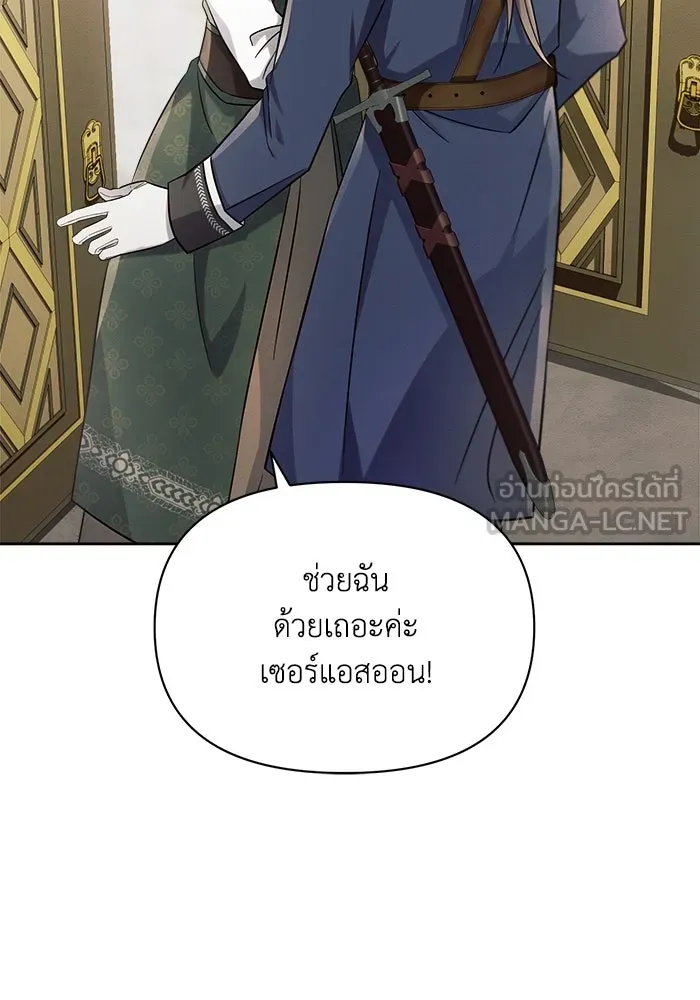 แอชสตาร์ต ตอนที่ 8 รูปที่ 3