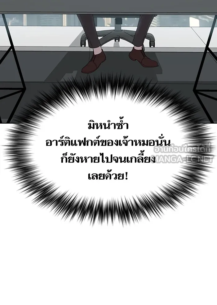 ผู้เล่นขั้นเทพแห่งหอคอยฝึกสอน ตอนที่ 55 รูปที่ 24