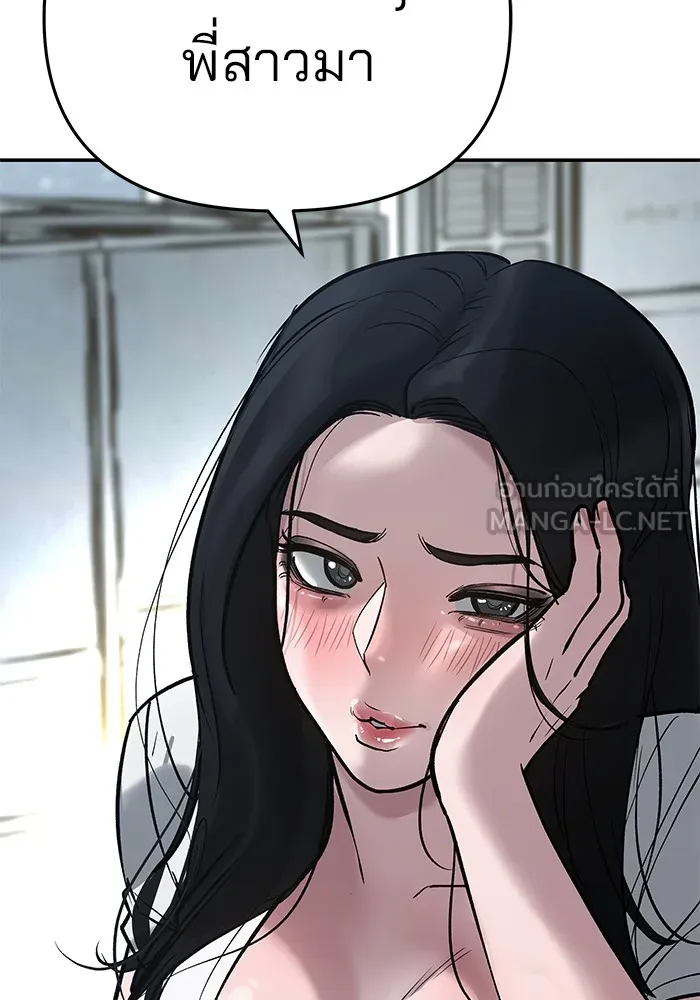 เลวฟาดเลว ตอนที่ 53 รูปที่ 219