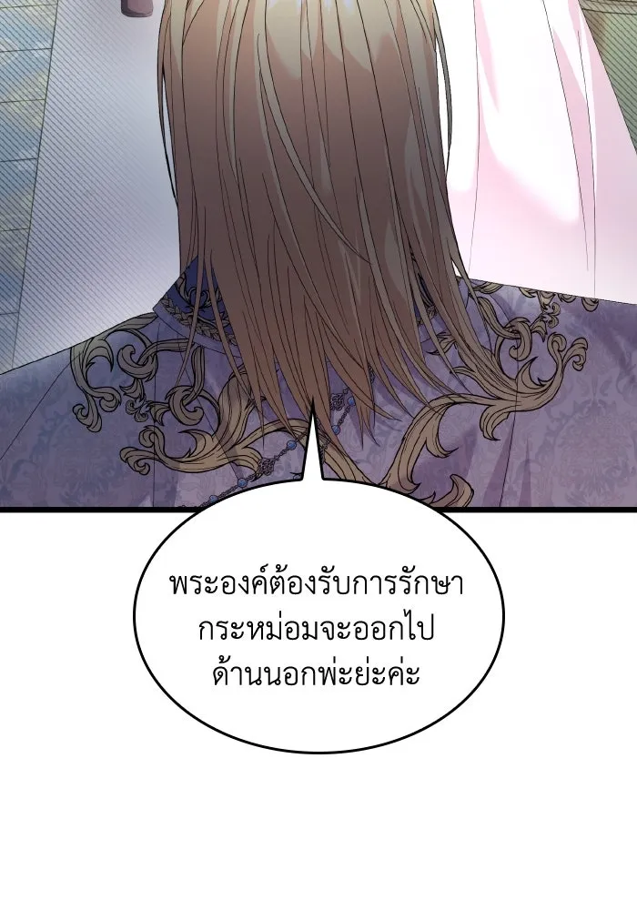 ทำแบบนี้ไม่ได้เพคะ องค์ชาย ตอนที่ 12 รูปที่ 67