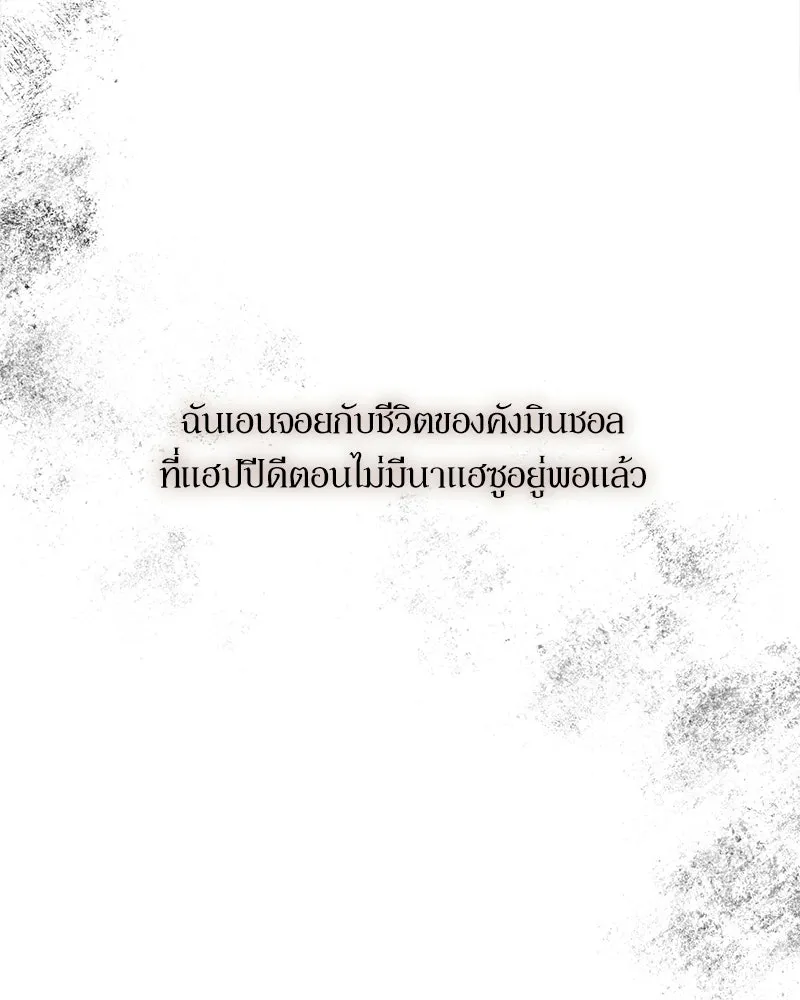บุปผารุ่มราคะ ตอนที่ 97 รูปที่ 65