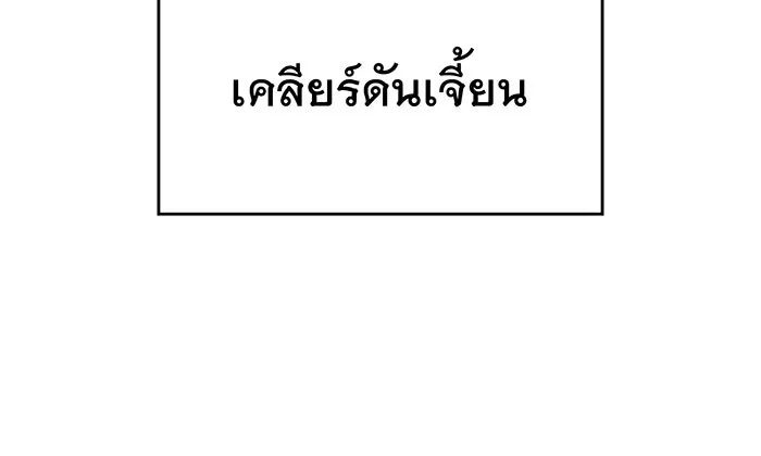 เกิดใหม่พร้อมพลังแห่งราชัน ตอนที่ 8 รูปที่ 10