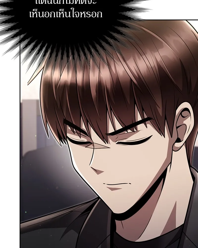 Clever Cleaning Life Of The Returned Genius Hunter ส_ดยอดฮ_นเตอร_สายคล_น ตอนที่ ตอนที่ 86 รูปที่ 44