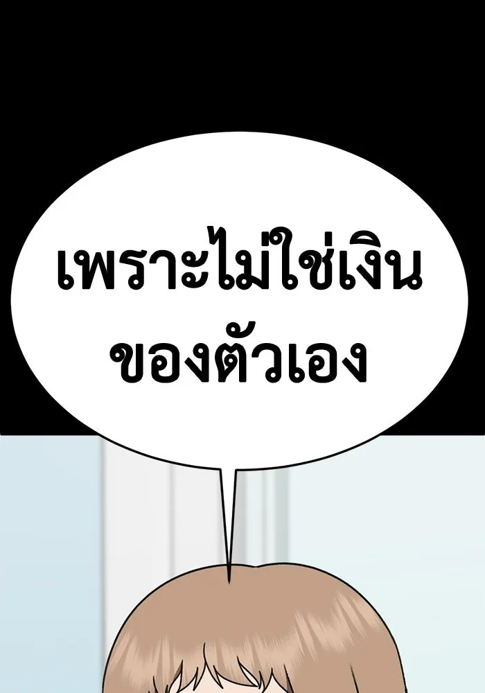 ช่วยเปลี่ยนฉันที ตอนที่ 323. ซีซัน 3 ฮยอนยอจู 18 รูปที่ 86
