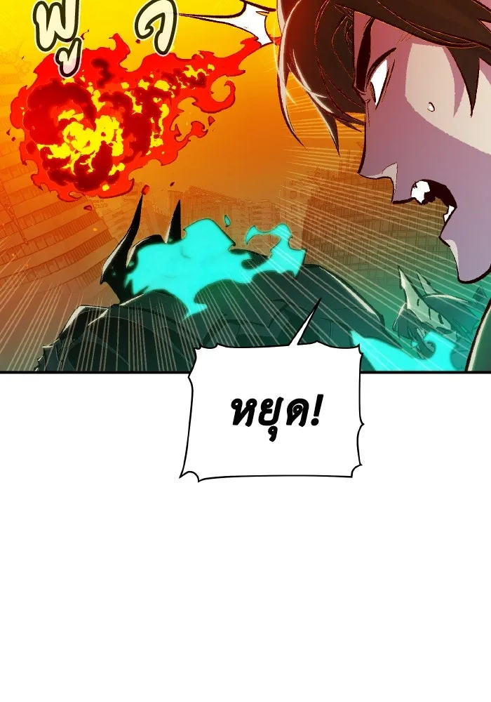 The Lone Necromancer ตอนที่ 93 รูปที่ 133