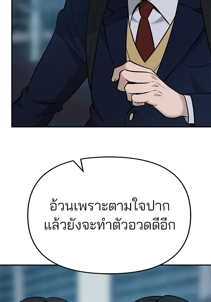 เลวฟาดเลว ตอนที่ 23 รูปที่ 164