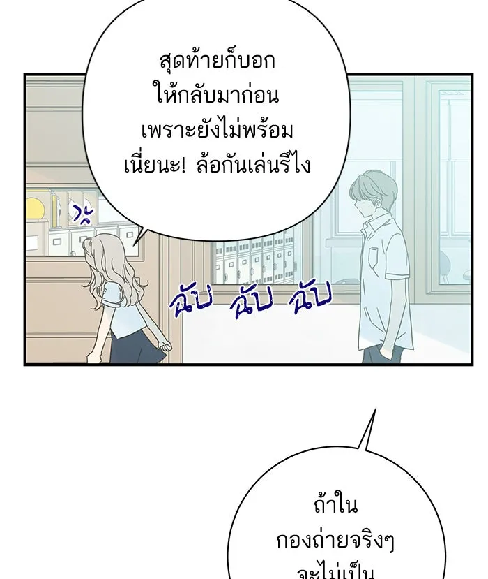 ฉันมันร้าย หรือเพราะโลกไม่น่ารัก ตอนที่ 96 รูปที่ 58