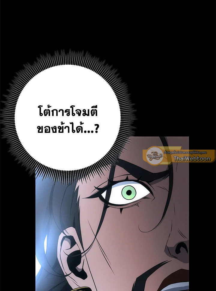 พลทหารโครงกระดูกผู้ม ตอนที่ 177 รูปที่ 136