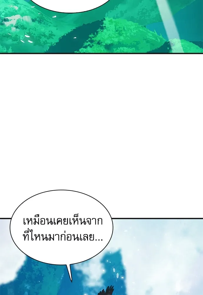 ดรูอิดแห่งสถานีโซล ตอนที่ 154 รูปที่ 185