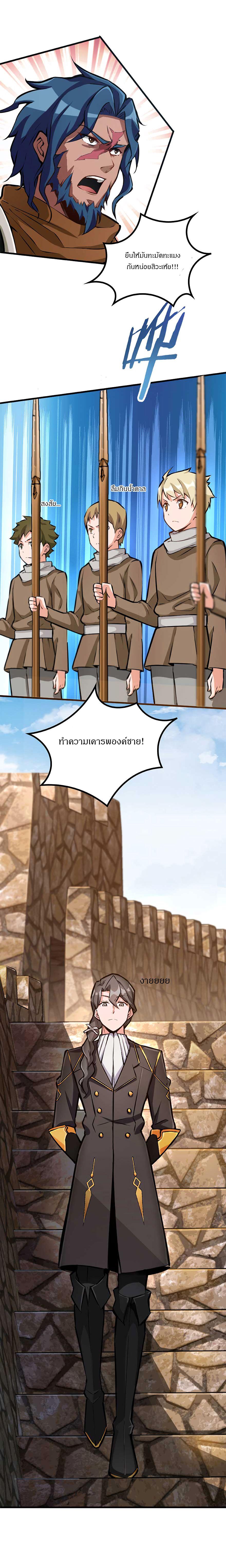 Release That Witch ตอนทื่ 26 รูปที่ 2