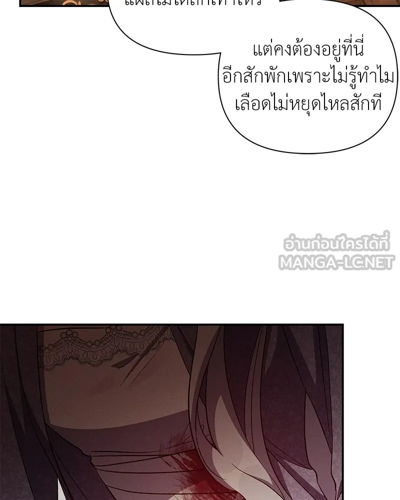 โอ้ ศัตรูที่รัก ตอนที่ 88 รูปที่ 81