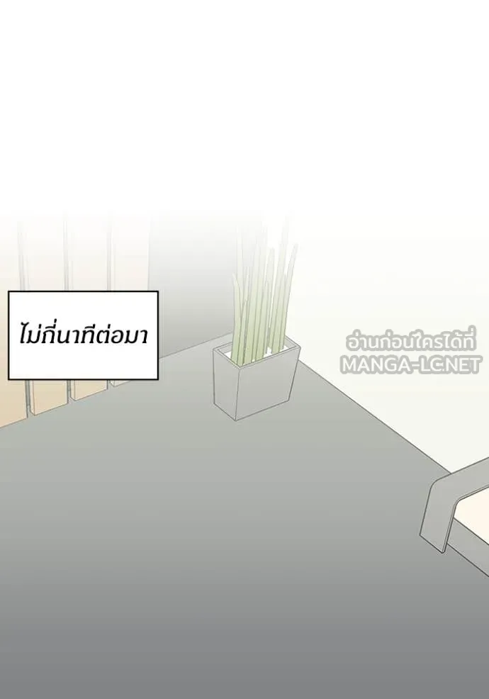 ฉันเนี่ยนะ ตอนที่ 49 รูปที่ 68