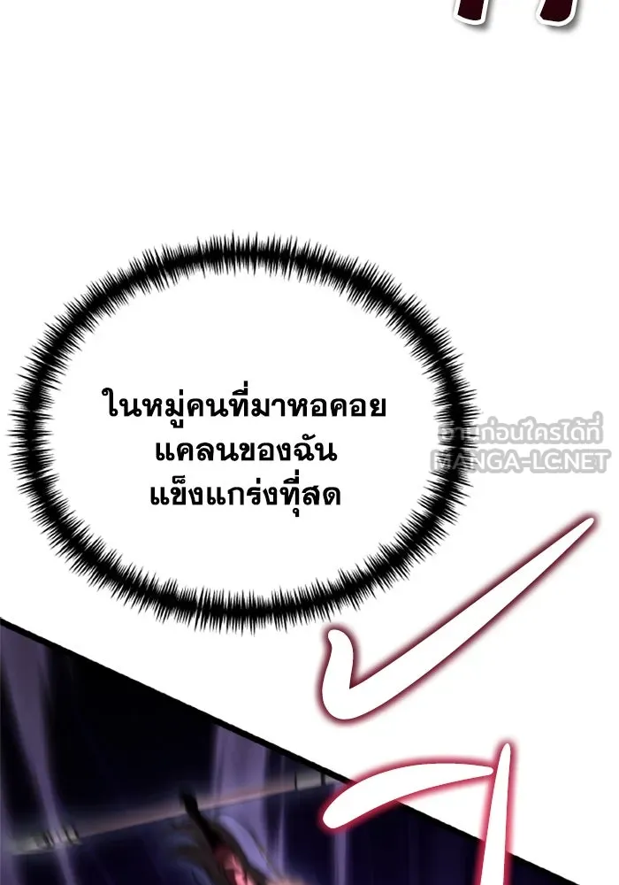 การแข่งขันของผู้เกิดใหม่ ตอนที่ 40 รูปที่ 42