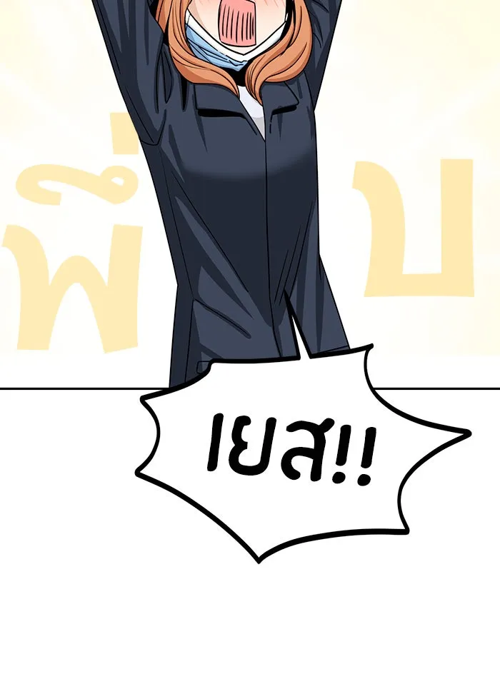 โชคชะตานำพารัก ตอนที่ 93 อัจฉริยะนะเนี่ย รูปที่ 136