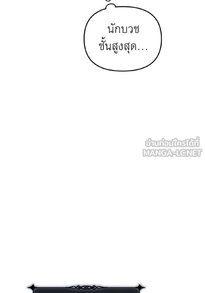 ราชินีจอมมาร ตอนที่ 12 รูปที่ 107