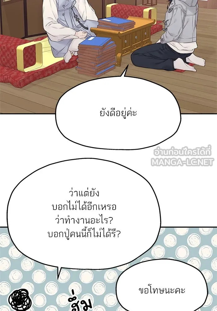 สลับรัก สลับชะตา ตอนที่ 39 รูปที่ 27