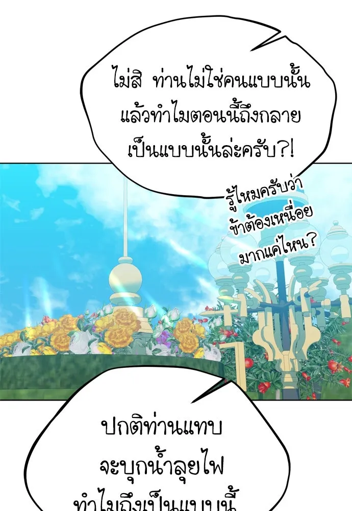 บุปผาลบคมดาบ ตอนที่ 19 รูปที่ 59