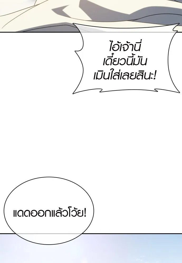 นักรบแช่แข็ง ตอนที่ 17 รูปที่ 34