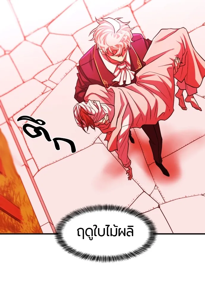 ยอดสถาปนิกผู้พิทักษ์อาณาจักร ตอนที่ 70 รูปที่ 65