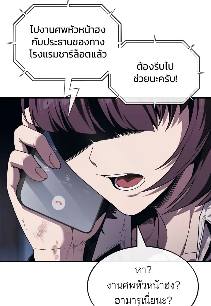 สนิมเชือดเลือดสาด ตอนที่ 12 รูปที่ 28