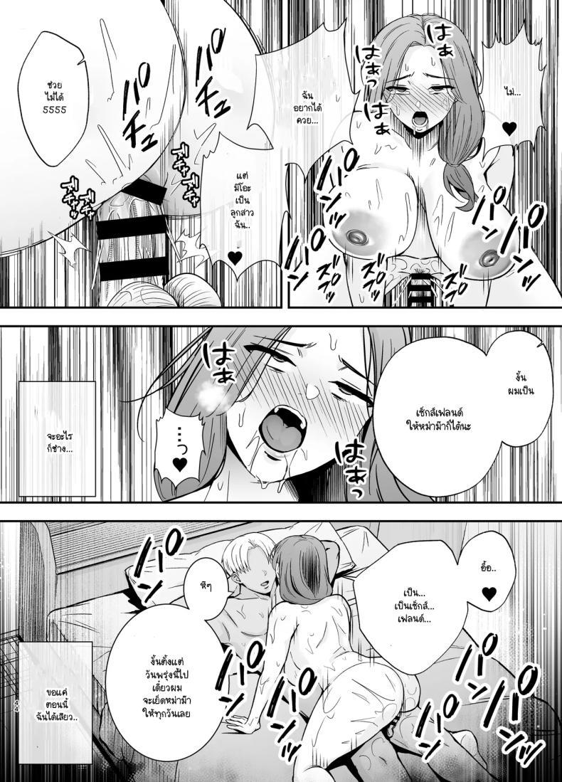 Doujin-Lc- อ่าน โดจิน มังฮวา เกาหลี ญี่ปุ่น จีน แปลไทย คุณแม่ผู้หลงผิด (Kaniguruma) ตอนที่ 1 2 3 4 5 6 7 8 9 10 11 12 13 14 ฟรี ไม่มีโฆษณา อ่าน โดจิน Manhwa เกาหลี ญี่ปุ่น จีน เรามีครบ คัดมาให้เน้นๆ โดจิน 18+ รับประกันความฟินโดย  Doujin Lc