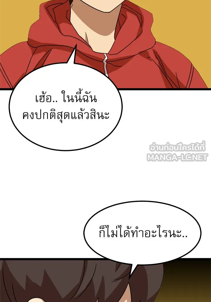 Double Click ตอนที่ 39 รูปที่ 138