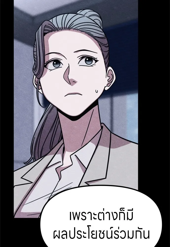 Zombie X Slasher ตอนที่ 56 รูปที่ 151