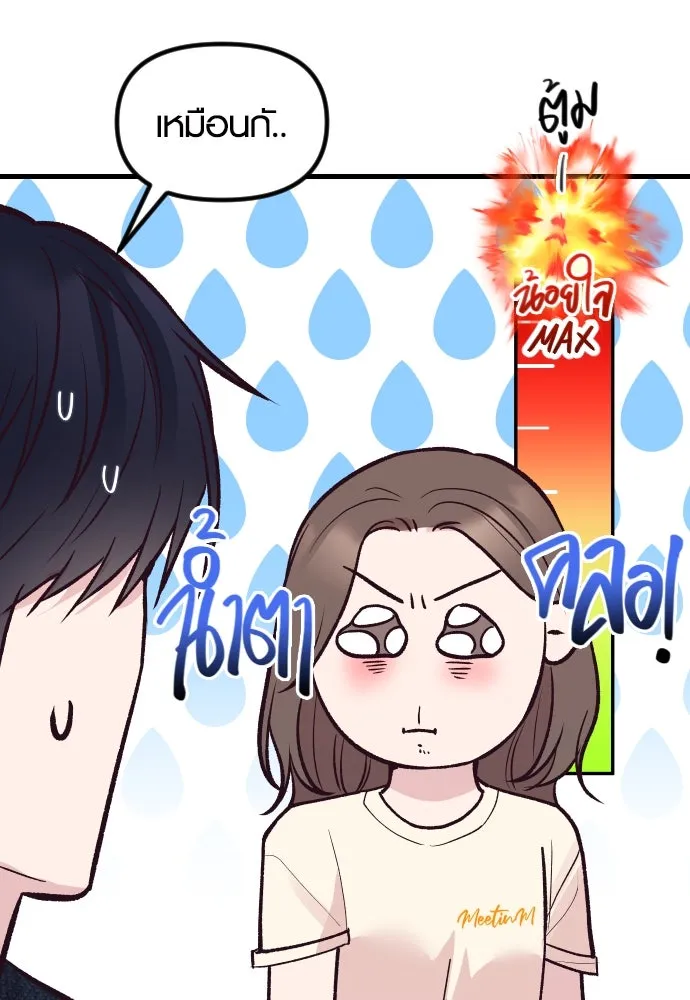 รักกันคนละครึ่งทาง ตอนที่ 29 รูปที่ 61