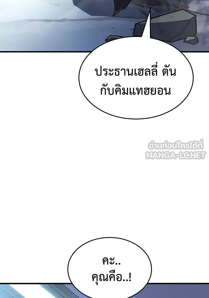 เกิดใหม่พร้อมพลังแห่งราชัน ตอนที่ 62 รูปที่ 144