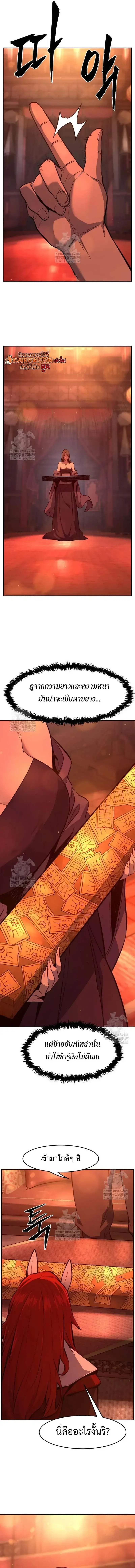 Absolute Sword Sense เซ_ยนส_มผ_สดาบ ตอนที่ ตอนที่ 157 รูปที่ 13