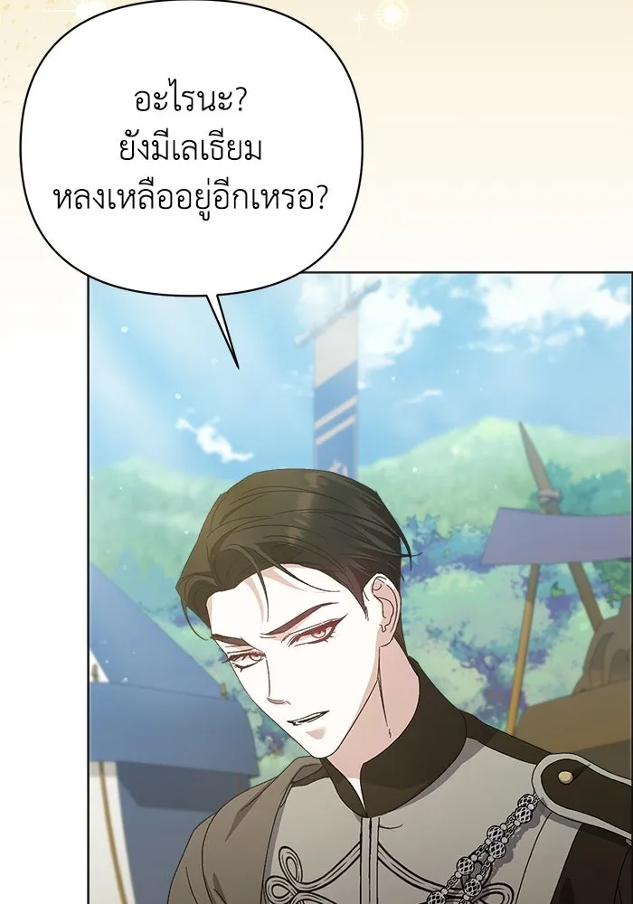 ชีวิตใหม่ในตระกูลมือสังหาร ตอนที่ 16 รูปที่ 28
