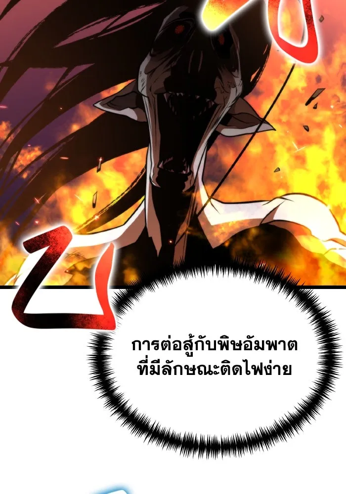 การแข่งขันของผู้เกิดใหม่ ตอนที่ 7 รูปที่ 80