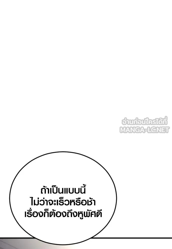อาชญากรวัยเยาว์ ตอนที่ 72 แค่นี้ก็เพียงพอแล้ว รูปที่ 39