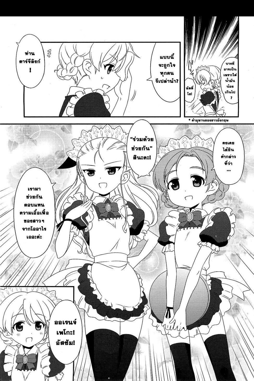 Manga-lc-com อ่านมังงะ อ่านการ์ตูน ออนไลน์ ฟรี Girls & Panzer – Motto Love Love Sakusen Desu! ตอนที่ 1 2 3 4 5 6 7 8 9 10 11 12 13 14 ฟรี ไม่มีโฆษณา Manga-lc - อ่าน มังงะ อ่าน การ์ตูน ออนไลน์ อ่านมังงะ ฟรี