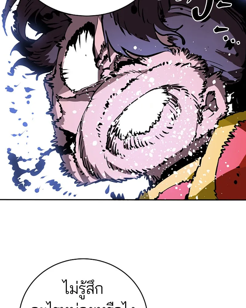 Player ตอนที่ 32 รูปที่ 56