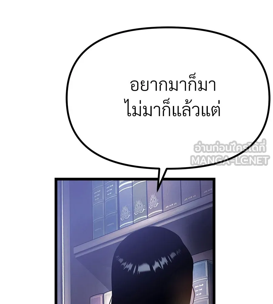 จอมเวทคนเลี้ยงแกะ ตอนที่ 10 รูปที่ 303