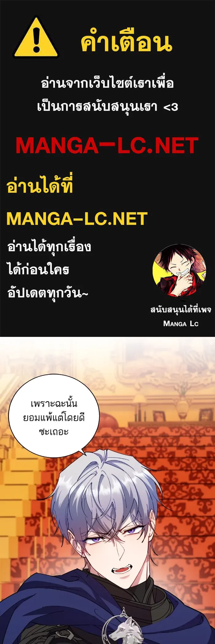 หวานใจสุดโหดโหมดเชื่อง ตอนที่ 87 รูปที่ 1