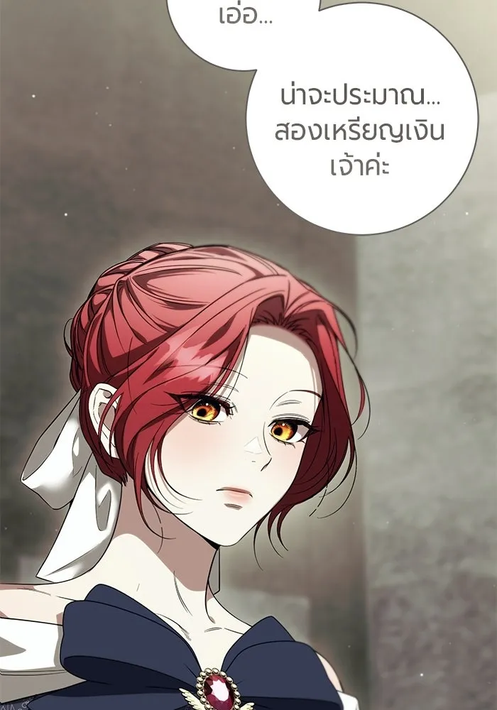 แด่ดยุกผู้สมบูรณ์แบบ ตอนที่ 37 (จบซีซัน 1) รูปที่ 16