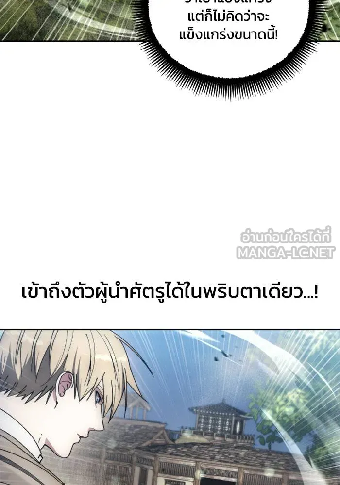 ศึกชิงบัลลังก์เทพเจ้ ตอนที่ 133 รูปที่ 54