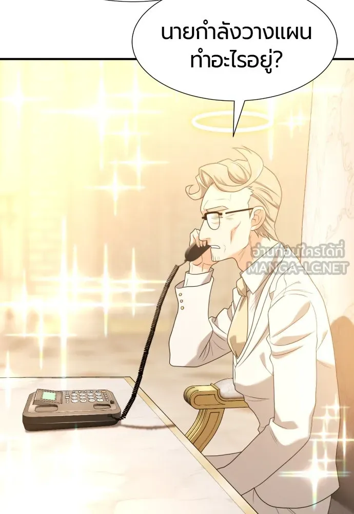 ยอดสถาปนิกผู้พิทักษ์อาณาจักร ตอนที่ 193 รูปที่ 18