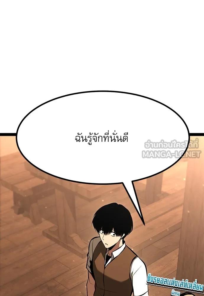 ก็อบลินเลเวล 999 ตอนที่ 3 รูปที่ 171