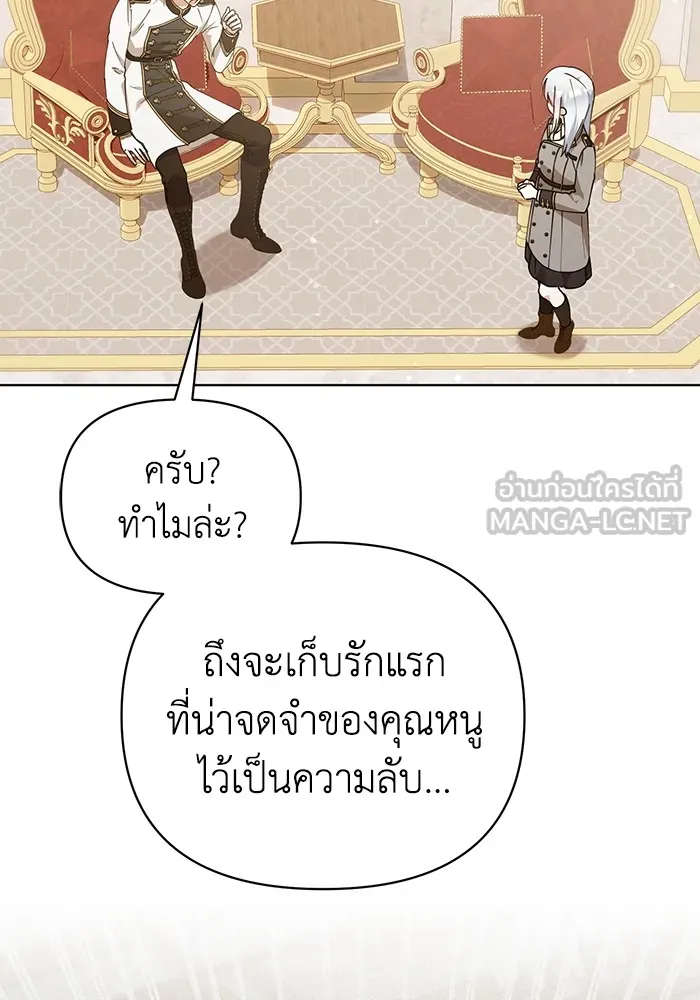 ชีวิตใหม่ในตระกูลมือสังหาร ตอนที่ 30 รูปที่ 27