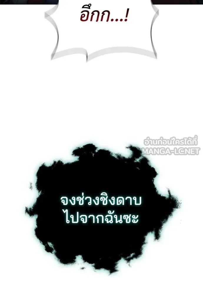 เกิดใหม่ในร่างดยุก ตอนที่ 80 รูปที่ 70