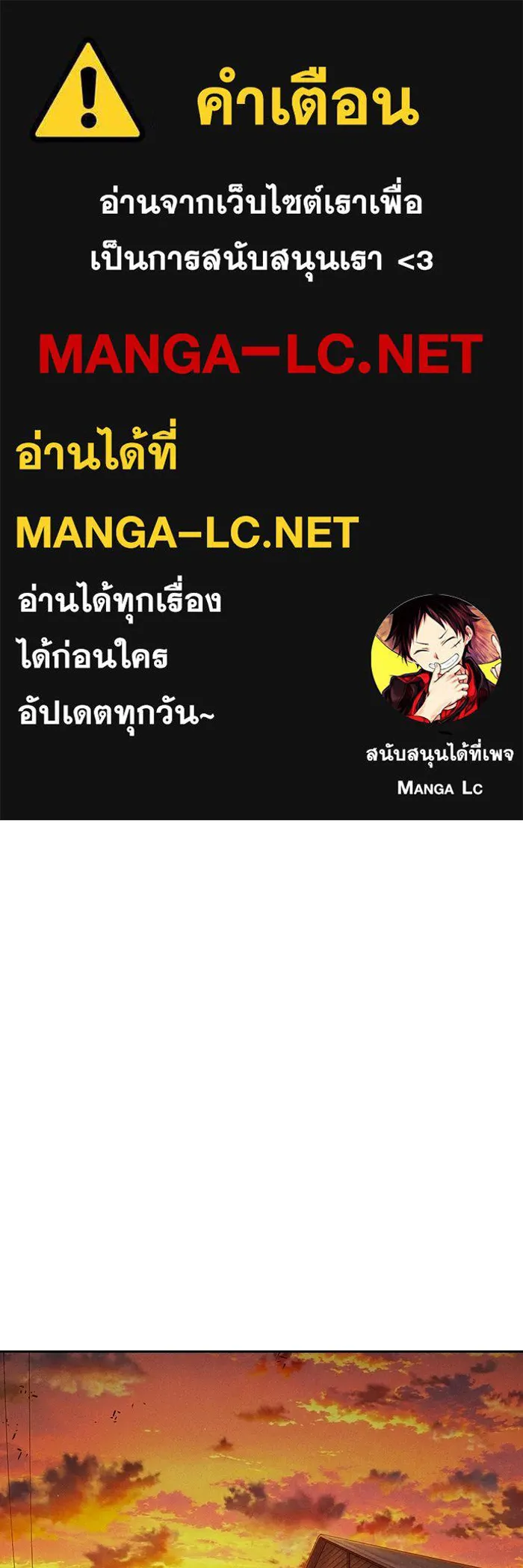 เยาวชนคนคุก ตอนที่ 100 รูปที่ 1