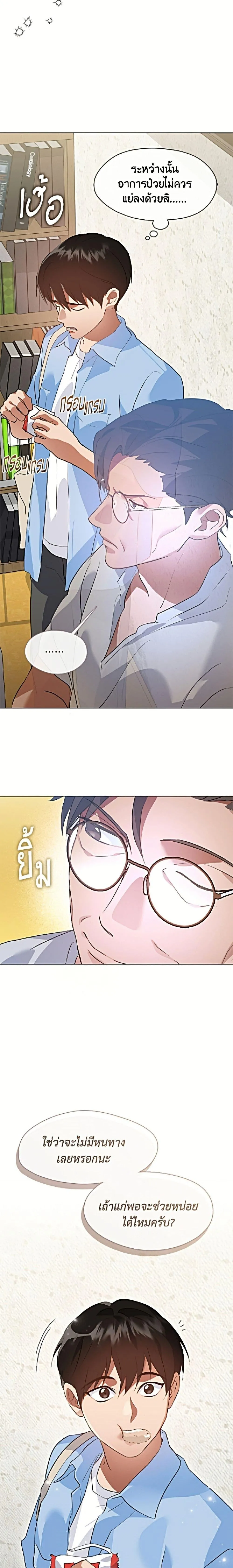 Afterlife Diner ร_านอาหารหล_งความตาย ตอนที่ ตอนที่ 100 รูปที่ 20