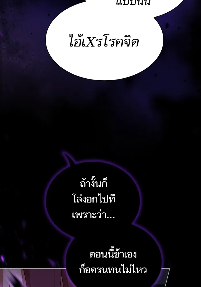 ผู้เล่นขั้นเทพแห่งหอคอยฝึกสอน ตอนที่ 152 รูปที่ 106