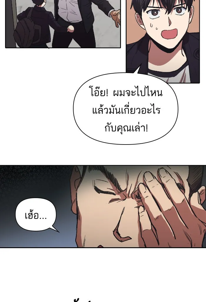 My S-Class Hunters ตอนที่ 7 น้องของผมประหลาด (2) รูปที่ 25