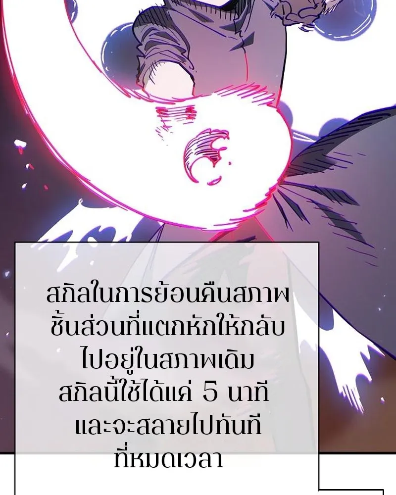 Player ตอนที่ 180 รูปที่ 122