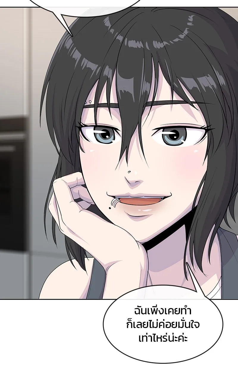 บันทึกครัวค่ายทหาร ตอนที่ 215 รูปที่ 80